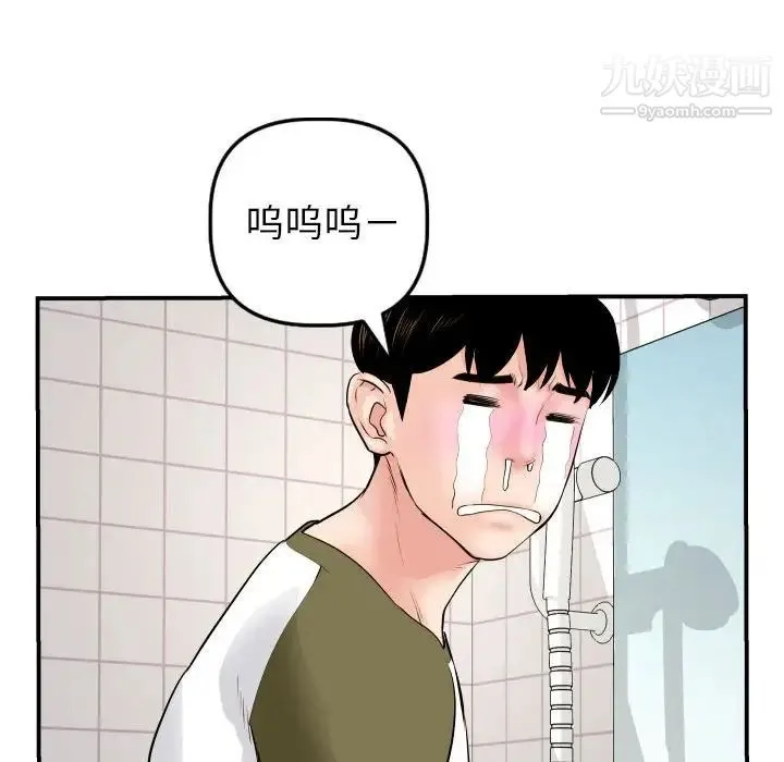 与学姐的那些事 - 第44话 - page 66