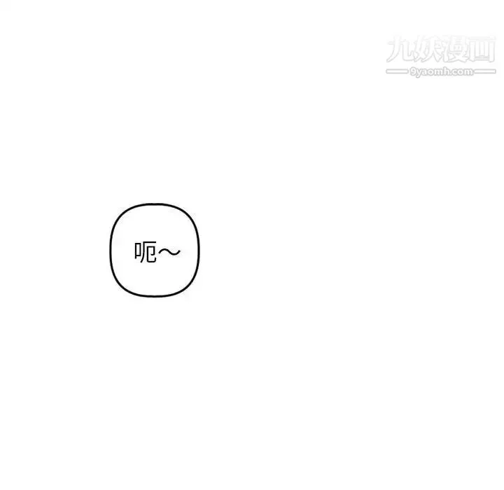 与学姐的那些事 - 第44话 - page 68