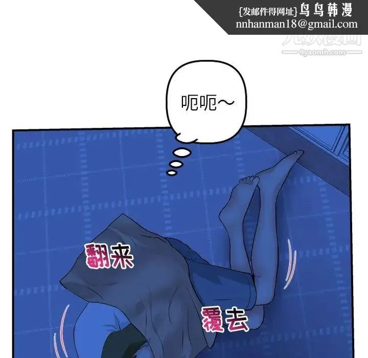 与学姐的那些事 - 第44话 - page 69