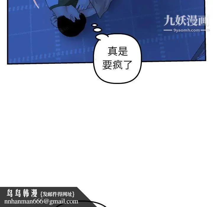 与学姐的那些事 - 第44话 - page 70