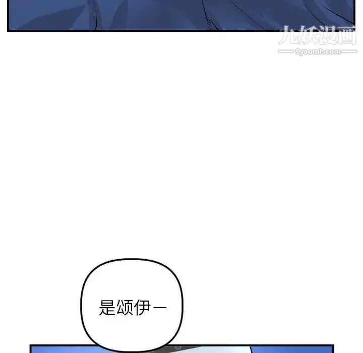 与学姐的那些事 - 第44话 - page 76