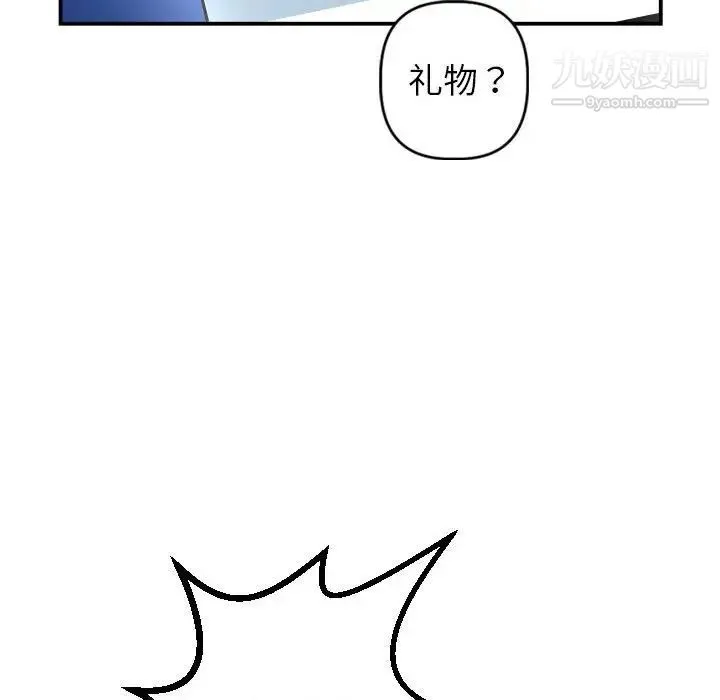与学姐的那些事 - 第44话 - page 78