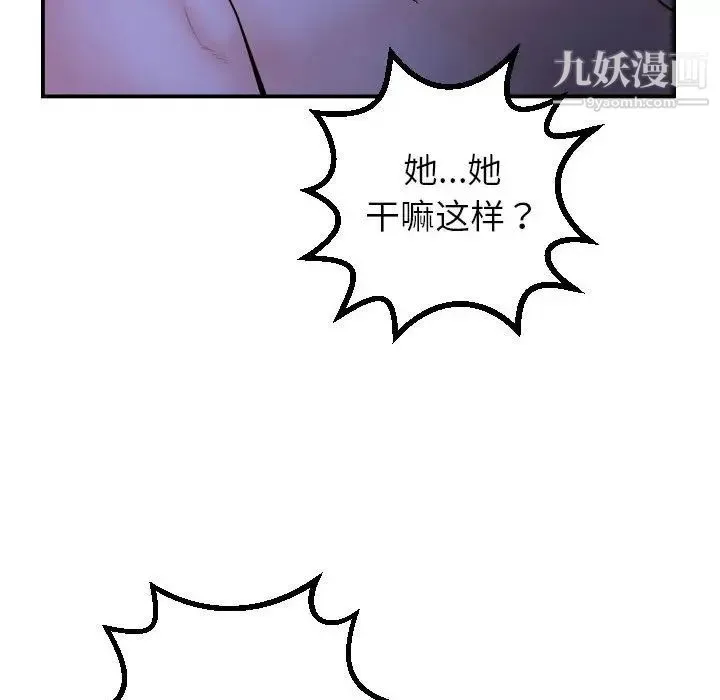 与学姐的那些事 - 第44话 - page 80
