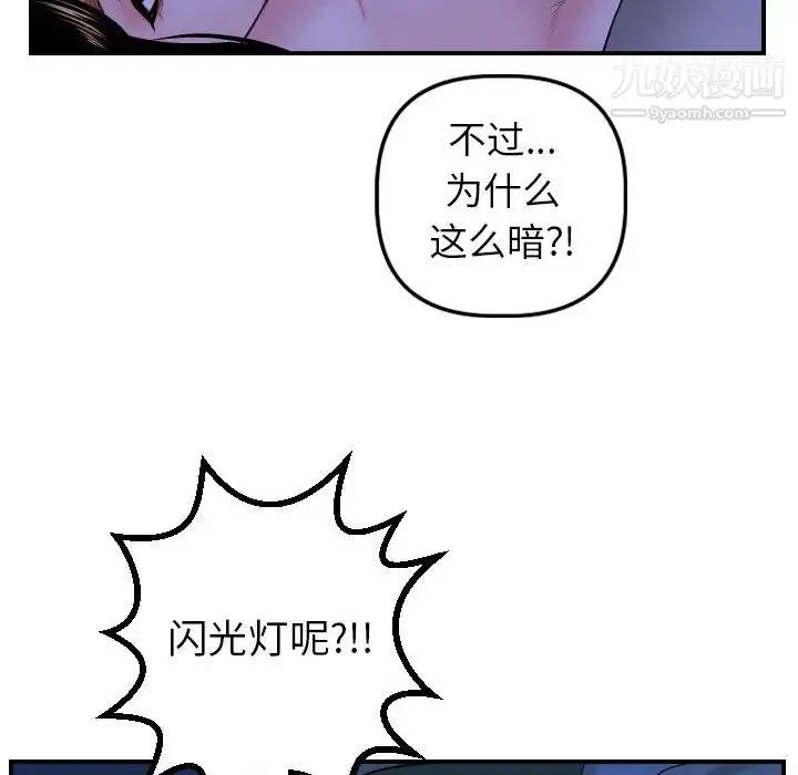 与学姐的那些事 - 第44话 - page 82