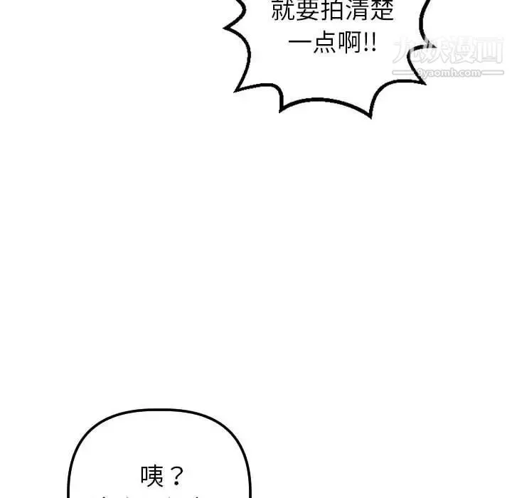 与学姐的那些事 - 第44话 - page 84