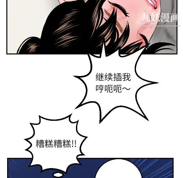 与学姐的那些事 - 第44话 - page 88