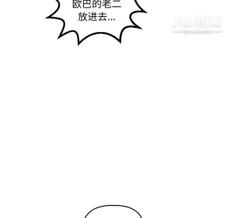 与学姐的那些事 - 第44话 - page 90