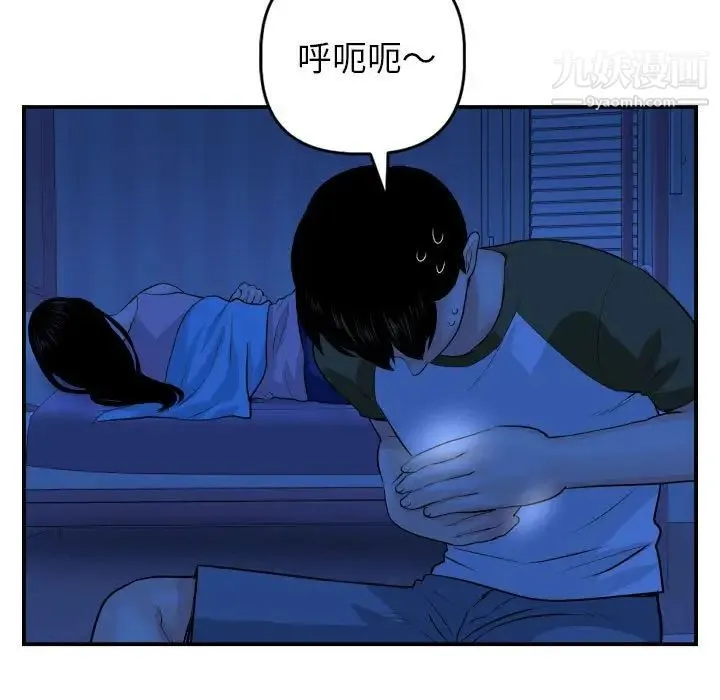 与学姐的那些事 - 第44话 - page 91