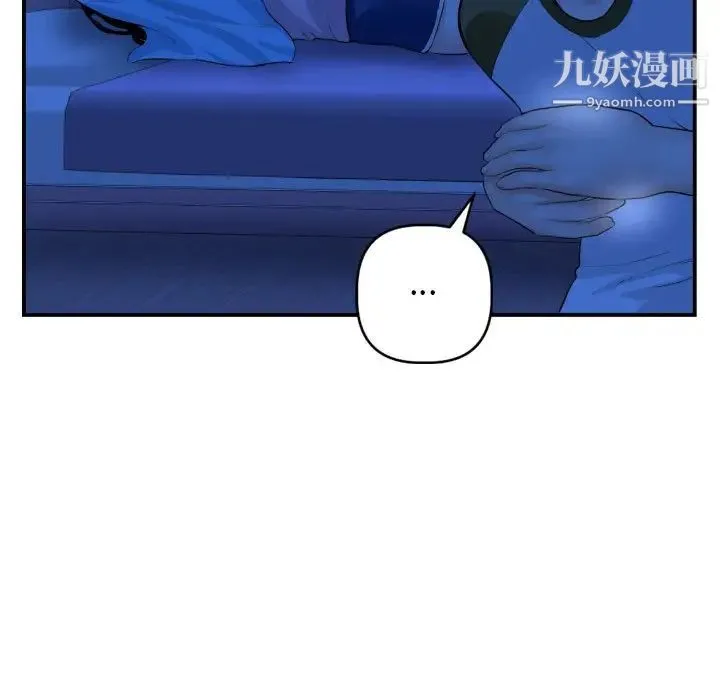与学姐的那些事 - 第44话 - page 95