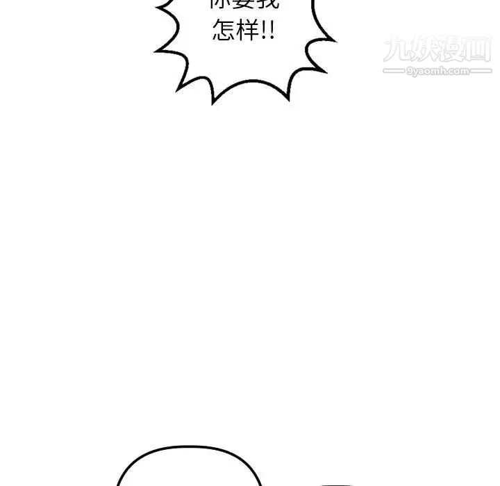 与学姐的那些事 - 第44话 - page 103