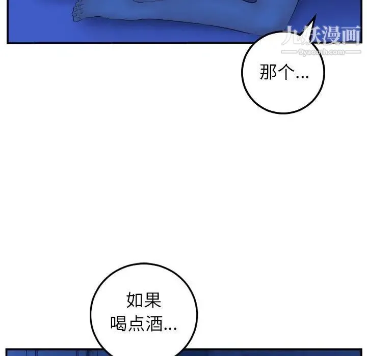 与学姐的那些事 - 第44话 - page 105