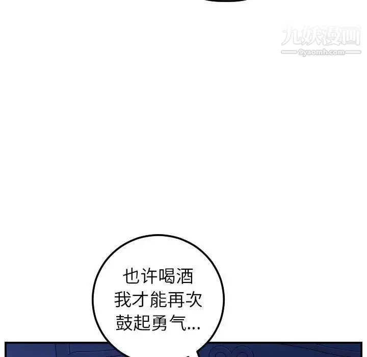 与学姐的那些事 - 第44话 - page 107
