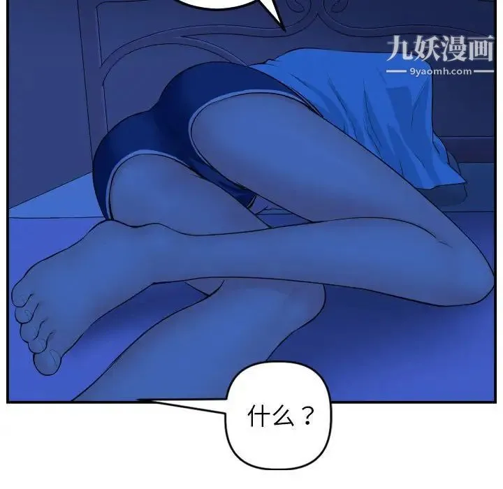 与学姐的那些事 - 第44话 - page 108
