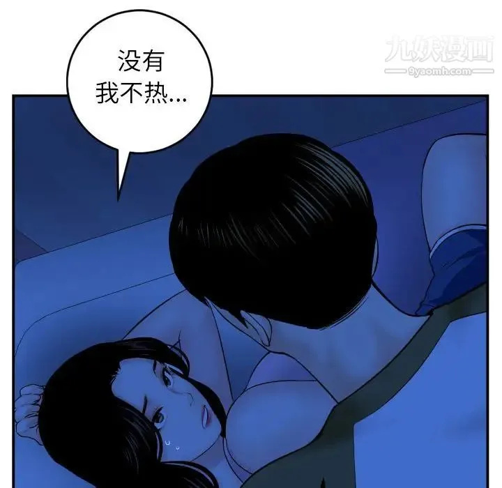 与学姐的那些事 - 第44话 - page 116