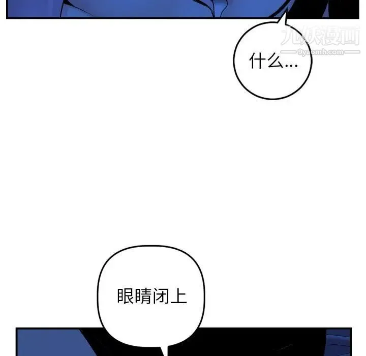 与学姐的那些事 - 第44话 - page 119