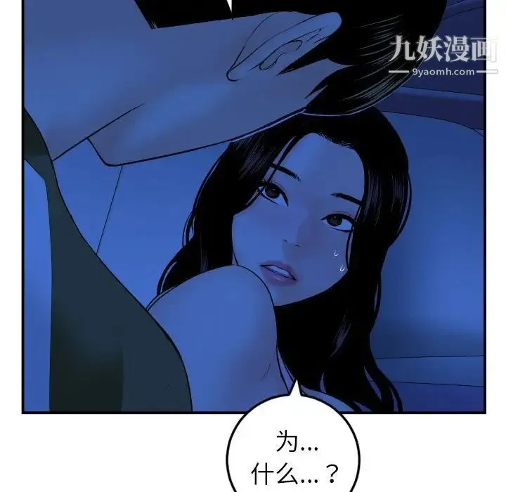 与学姐的那些事 - 第44话 - page 120