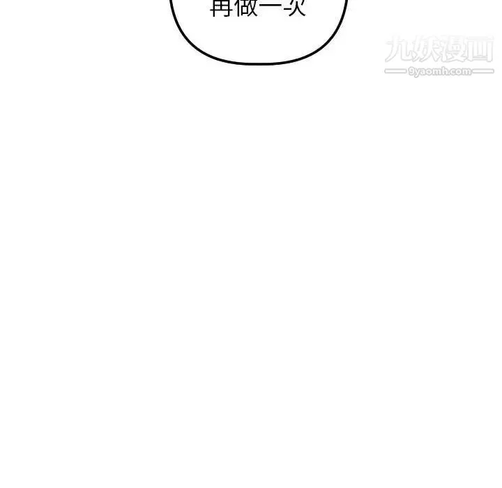 与学姐的那些事 - 第44话 - page 122