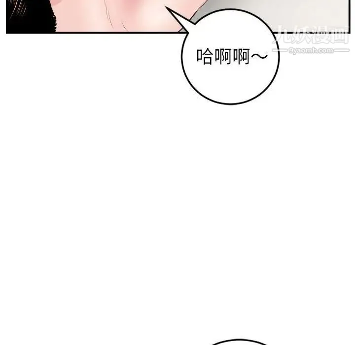 与学姐的那些事 - 第44话 - page 124