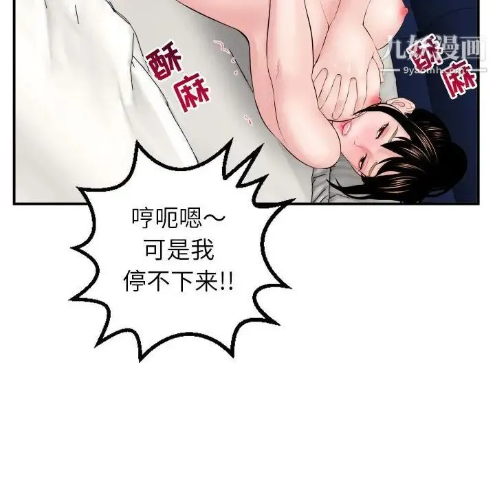 与学姐的那些事 - 第44话 - page 126