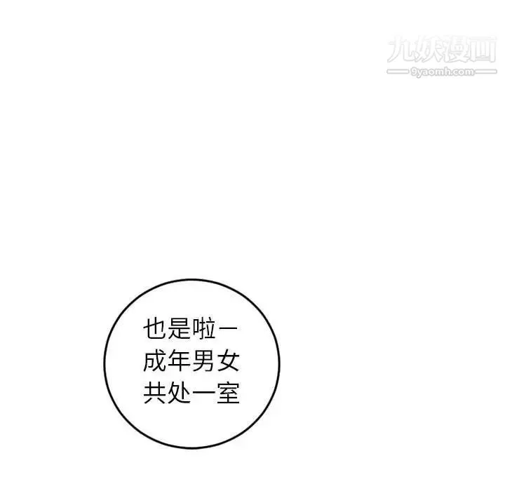 与学姐的那些事 - 第44话 - page 130
