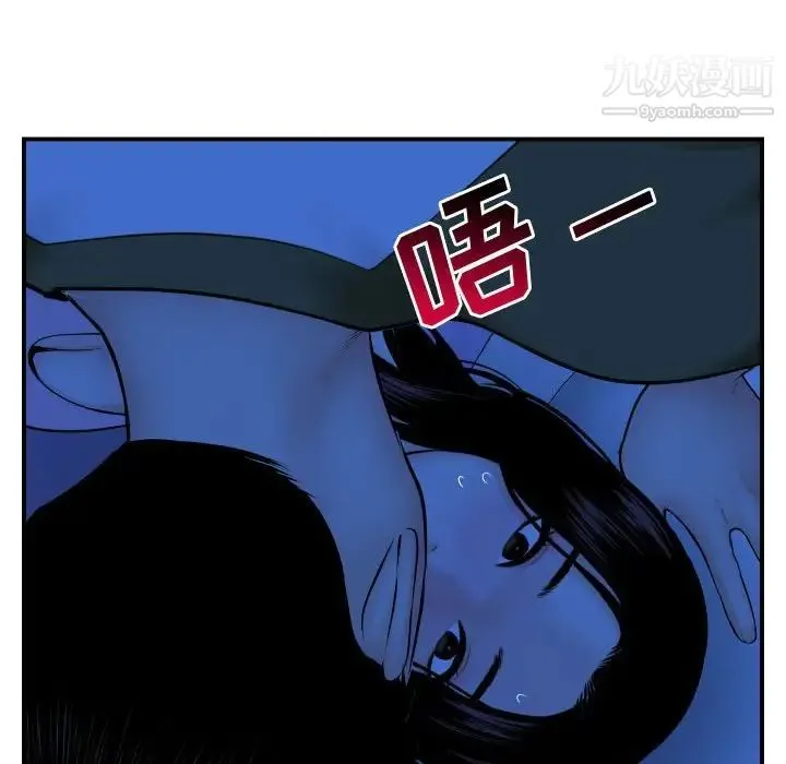 与学姐的那些事 - 第44话 - page 131