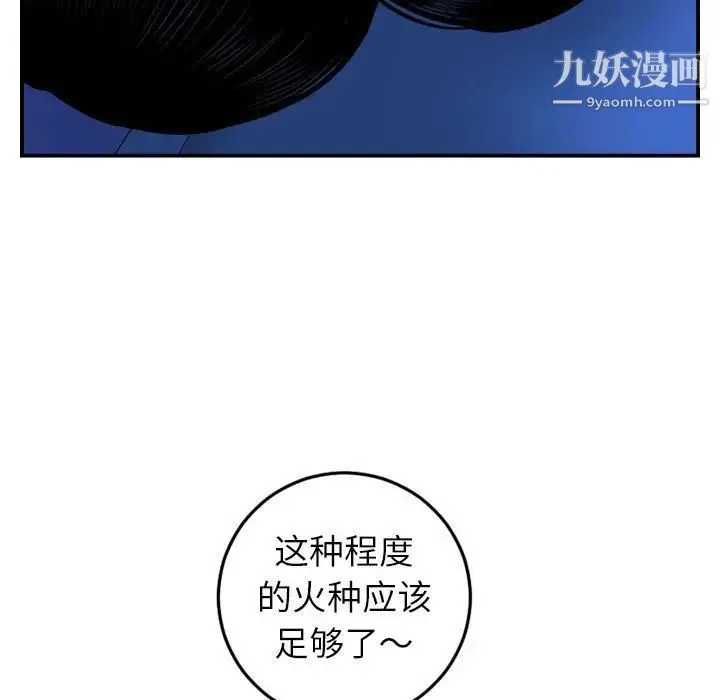 与学姐的那些事 - 第44话 - page 132