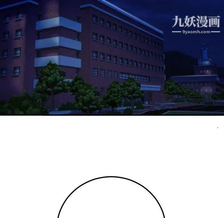 与学姐的那些事 - 第16话 - page 9