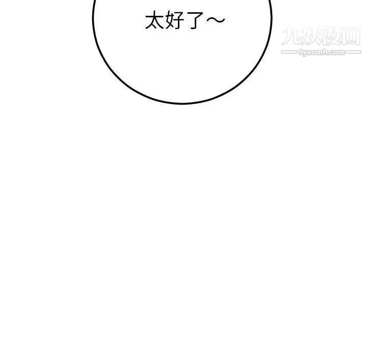 与学姐的那些事 - 第16话 - page 10