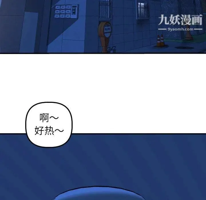 与学姐的那些事 - 第16话 - page 14