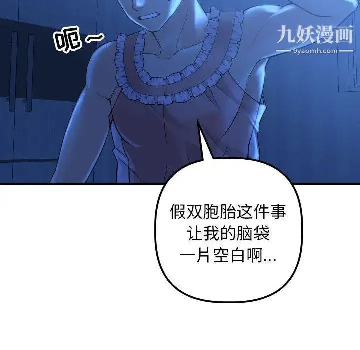与学姐的那些事 - 第16话 - page 22
