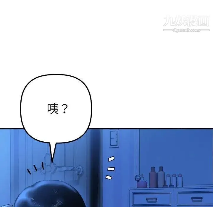 与学姐的那些事 - 第16话 - page 25
