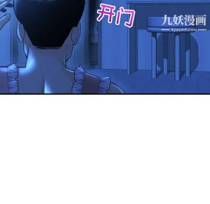 与学姐的那些事 - 第16话 - page 26