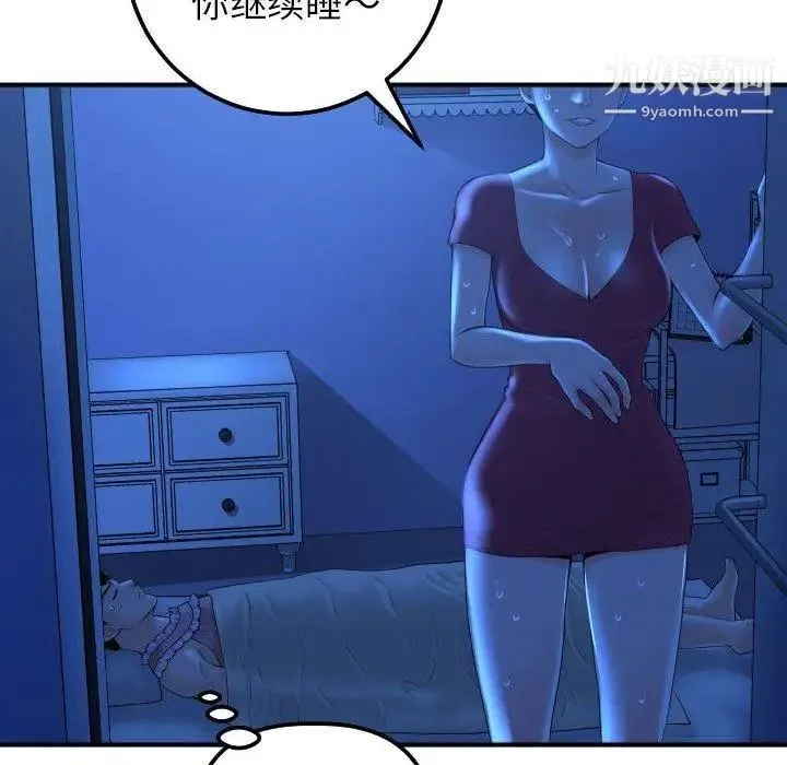 与学姐的那些事 - 第16话 - page 32
