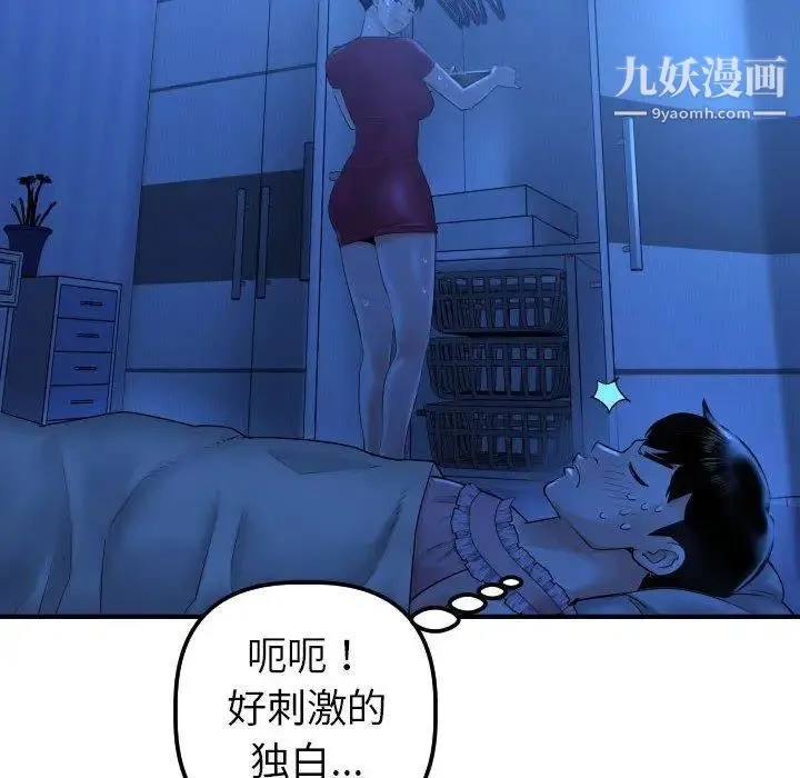 与学姐的那些事 - 第16话 - page 34