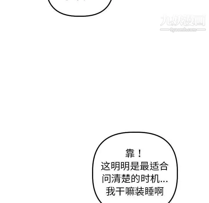 与学姐的那些事 - 第16话 - page 35