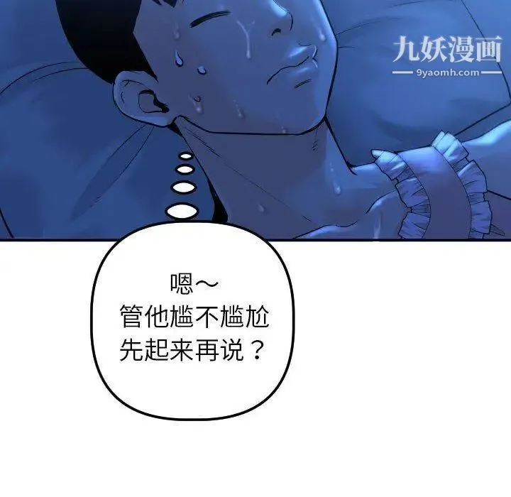 与学姐的那些事 - 第16话 - page 38