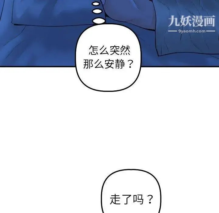 与学姐的那些事 - 第16话 - page 42