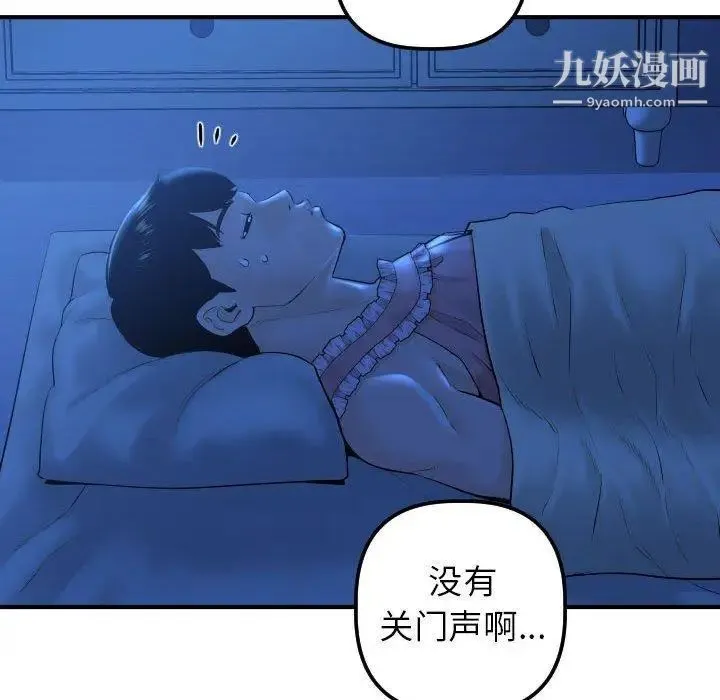 与学姐的那些事 - 第16话 - page 43