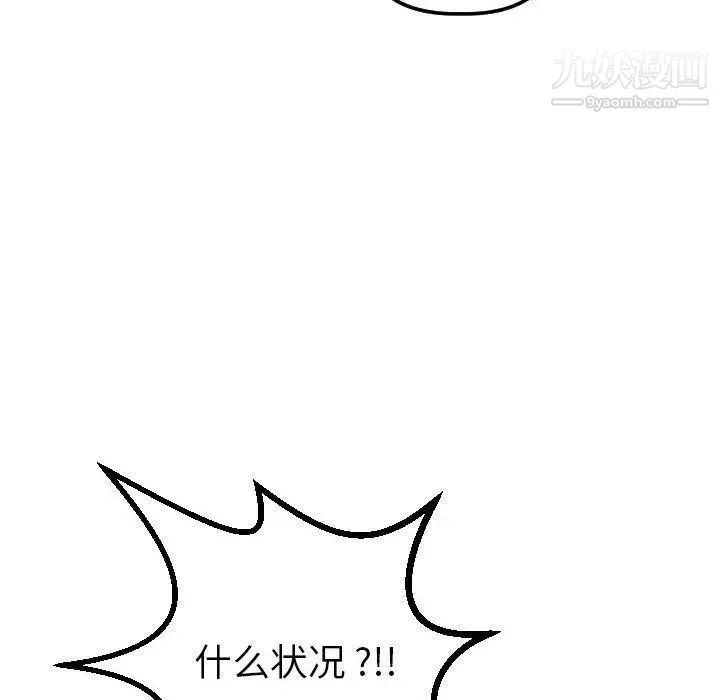 与学姐的那些事 - 第16话 - page 44