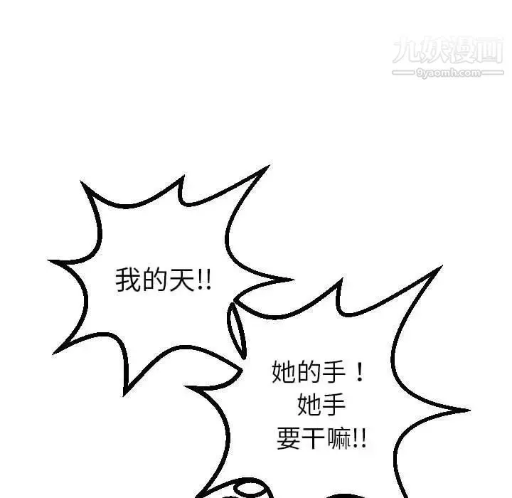 与学姐的那些事 - 第16话 - page 51