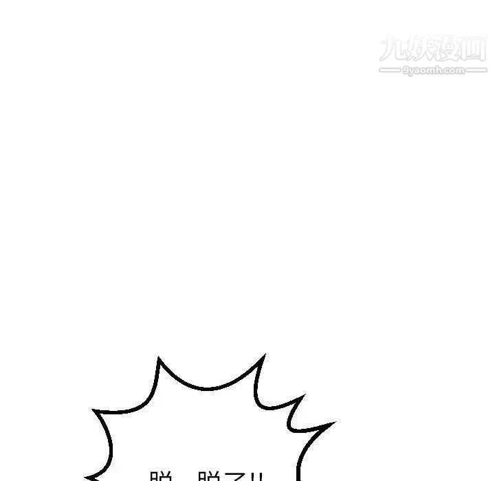 与学姐的那些事 - 第16话 - page 55