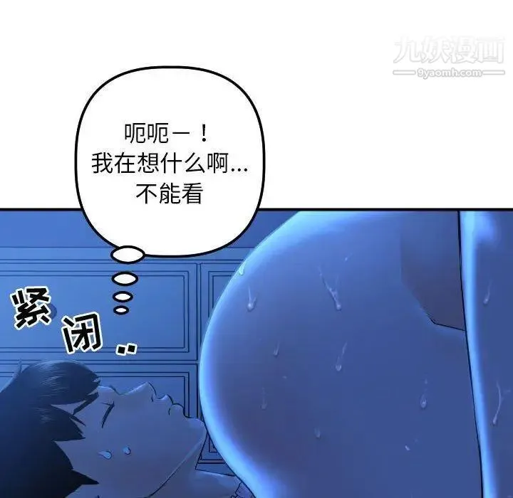 与学姐的那些事 - 第16话 - page 58