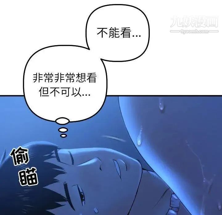与学姐的那些事 - 第16话 - page 60