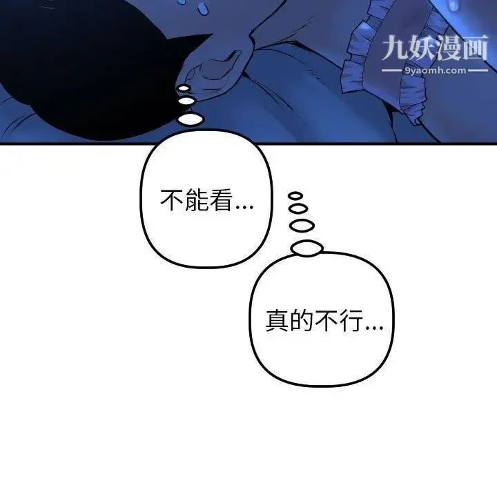 与学姐的那些事 - 第16话 - page 61