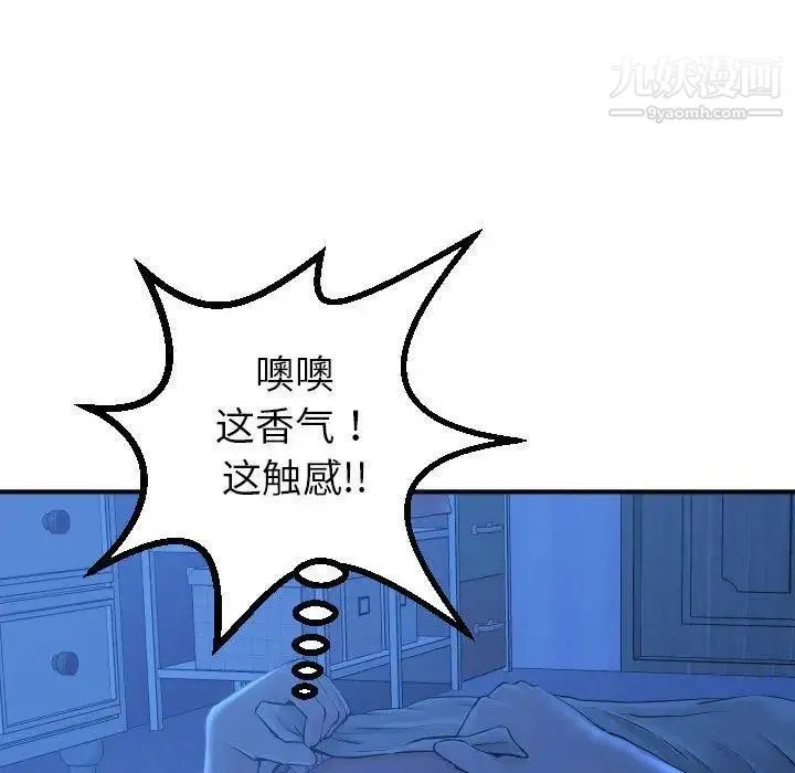 与学姐的那些事 - 第16话 - page 64