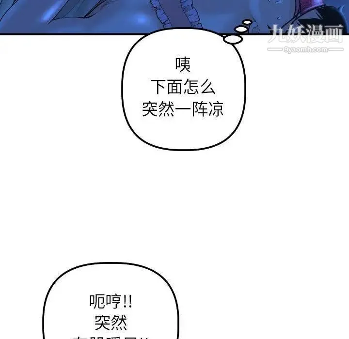 与学姐的那些事 - 第16话 - page 69