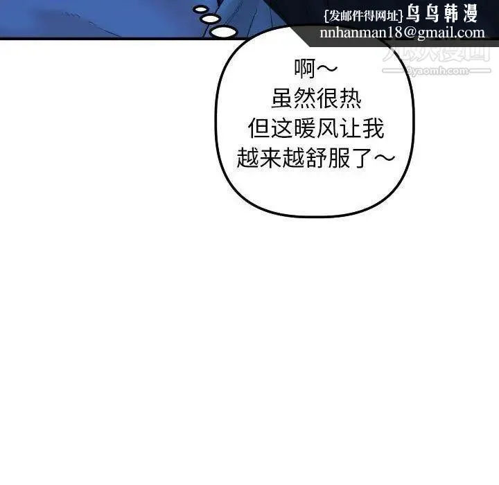 与学姐的那些事 - 第16话 - page 71