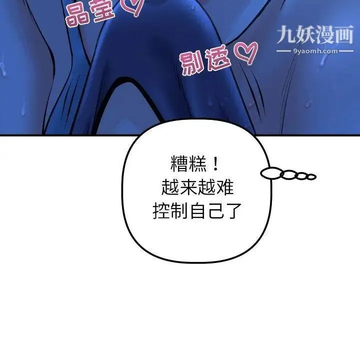 与学姐的那些事 - 第16话 - page 73