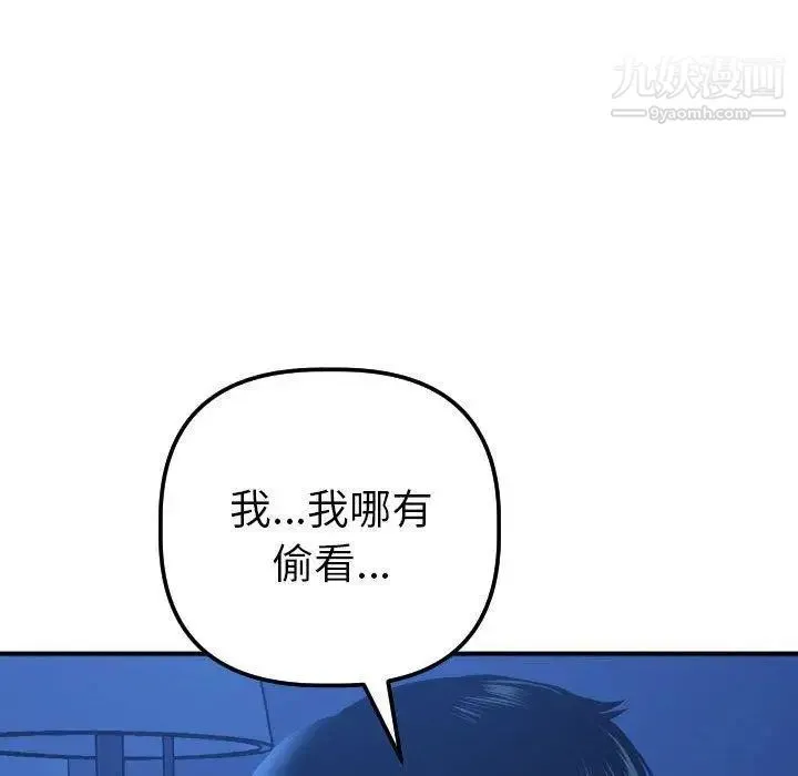 与学姐的那些事 - 第16话 - page 82