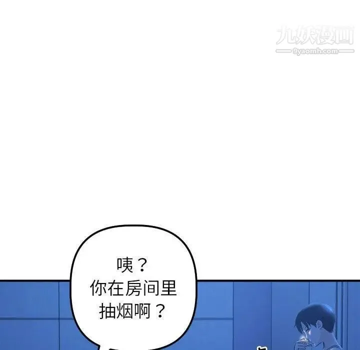 与学姐的那些事 - 第16话 - page 95